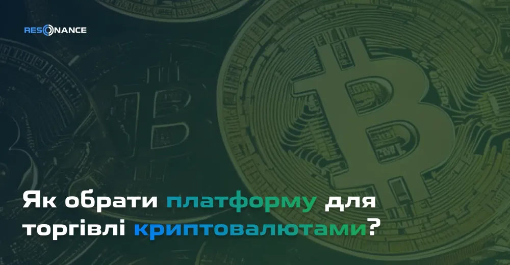 Як обрати платформу для торгівлі криптовалютами?