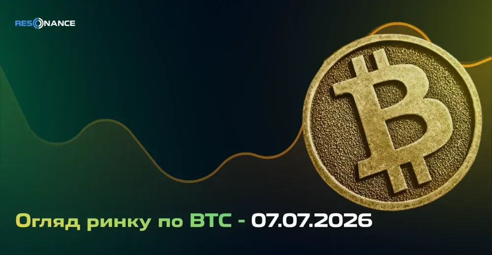 Огляд ринку по BTC - 07.07.2026