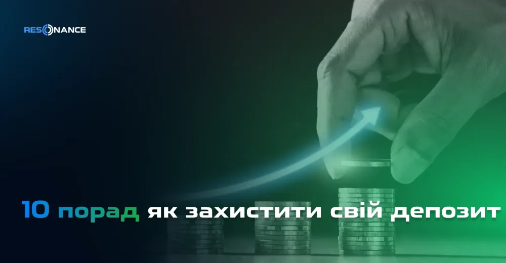 10 порад як захистити свій депозит