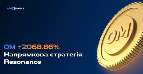 OM +2068.86% (Напрямкова стратегія Resonance)