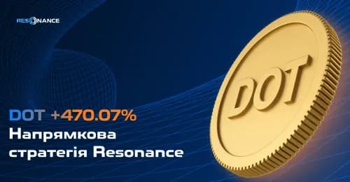 DOT +470.07% (Напрямкова стратегія Resonance)