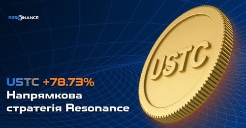 USTC +78,73% (Напрямкова стратегія Resonance)