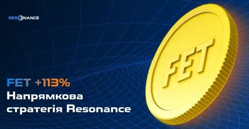 FET +113% (Напрямкова стратегія Resonance)