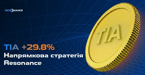 TIA +29.8% (Напрямкова стратегія Resonance)