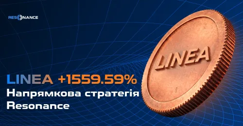 LINEA +1559.59% (Напрямкова стратегія Resonance)