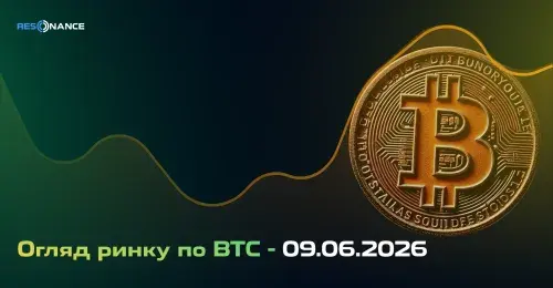 Огляд ринку по BTC - 09.06.2026