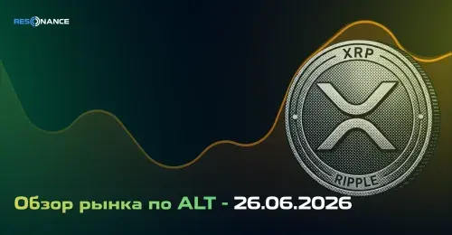 Обзор рынка по ALT - 26.06.2026