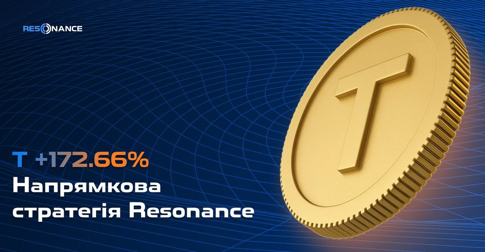 T +172,66% (напрямкова стратегія Resonance)