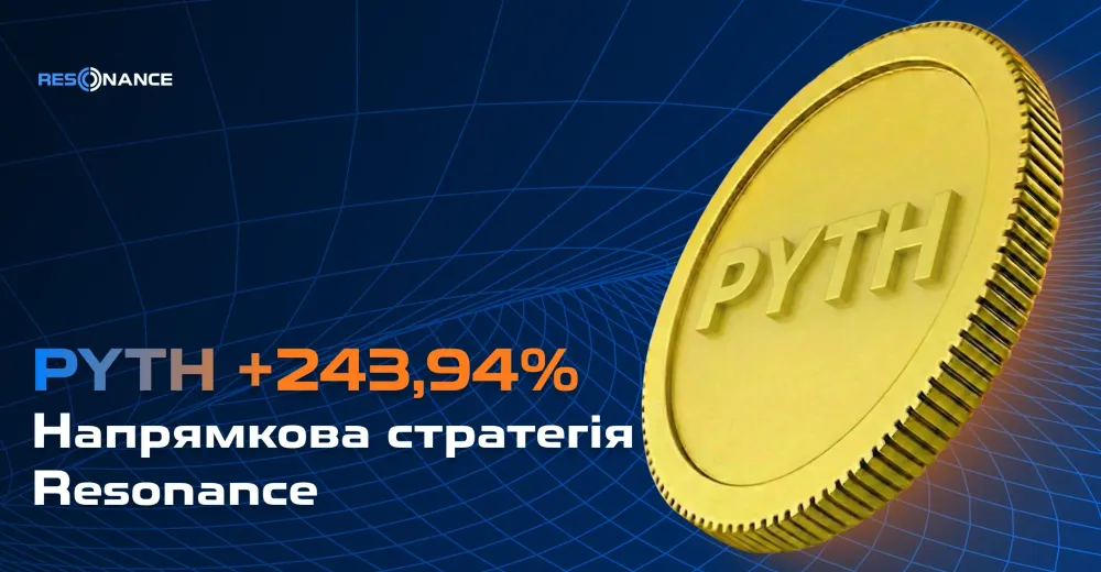 PYTH +243.97% (Напрямкова стратегія Резонанс)