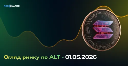 Огляд ринку з ALT - 01.05.2026