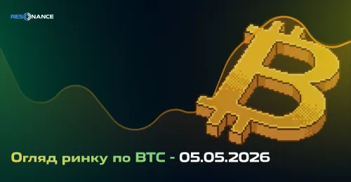 Огляд ринку по BTC - 05.05.2026